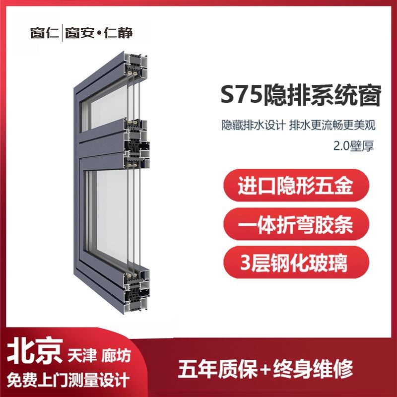 北京定制断桥铝门窗定制系统门窗铝合金封阳台阳光房推拉内开窗户