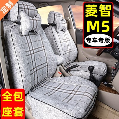 东风风行菱智M座全包座M专用汽车座椅亚麻布艺座垫lu