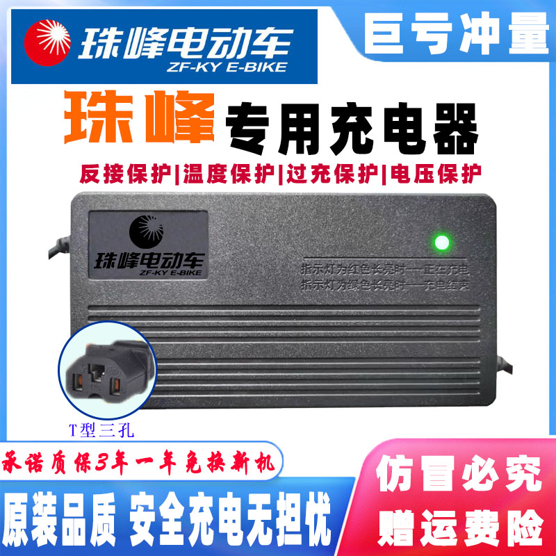 珠峰电动两轮三轮车电瓶充电器原装48V12AH48V20AH60V40A72伏55安