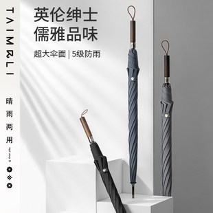 太麻里自动长柄伞人学生大号加固加厚结实抗风暴超大家用雨伞