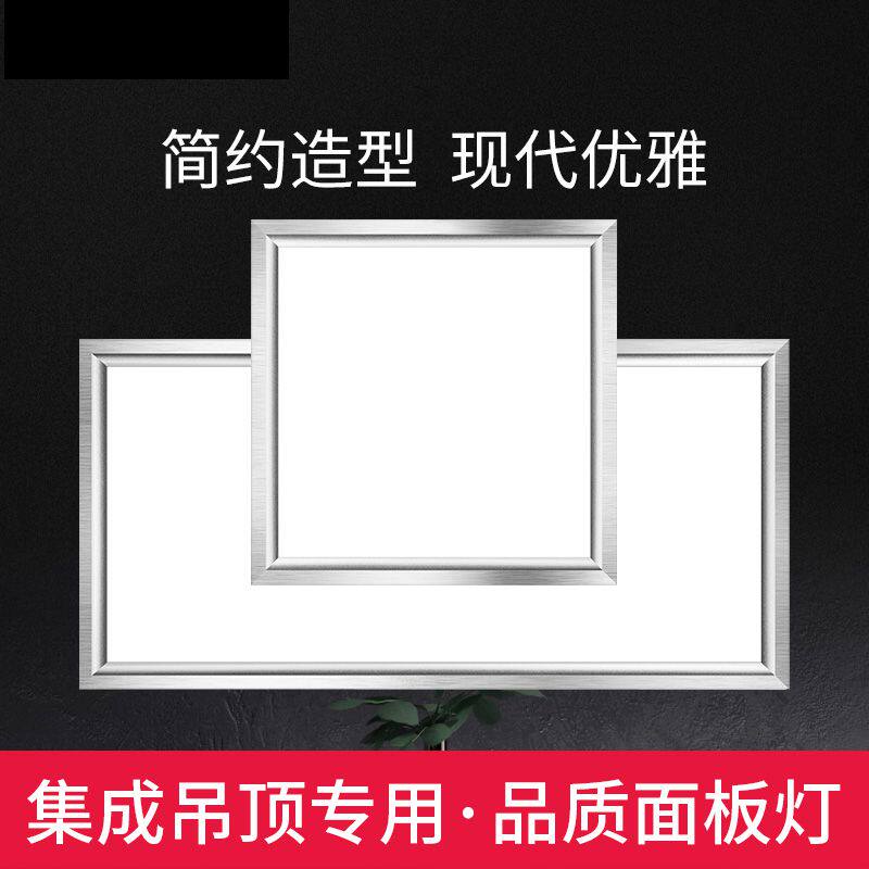 集成吊顶平板灯铝扣板灯厨卫嵌入**办公室灯,家装灯饰光源,平板灯/面板灯,淘宝优惠券,粉丝福利购,淘宝优惠卷