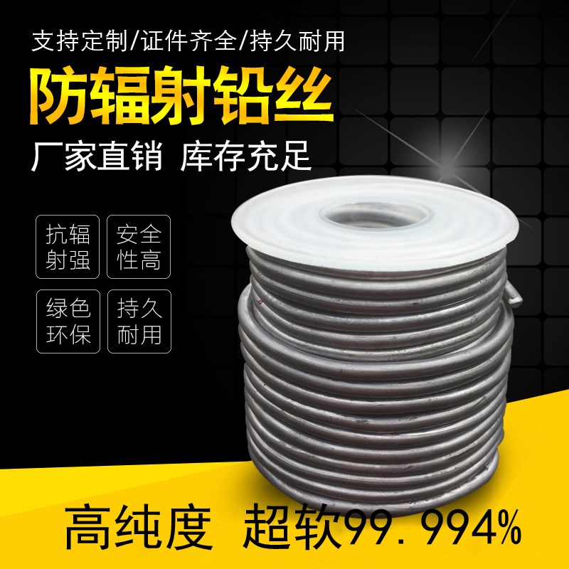 纯软铅丝4.0mm超软铅丝4.2mm保险丝4.5mm电解丝5.0mm熔断丝5.5铅