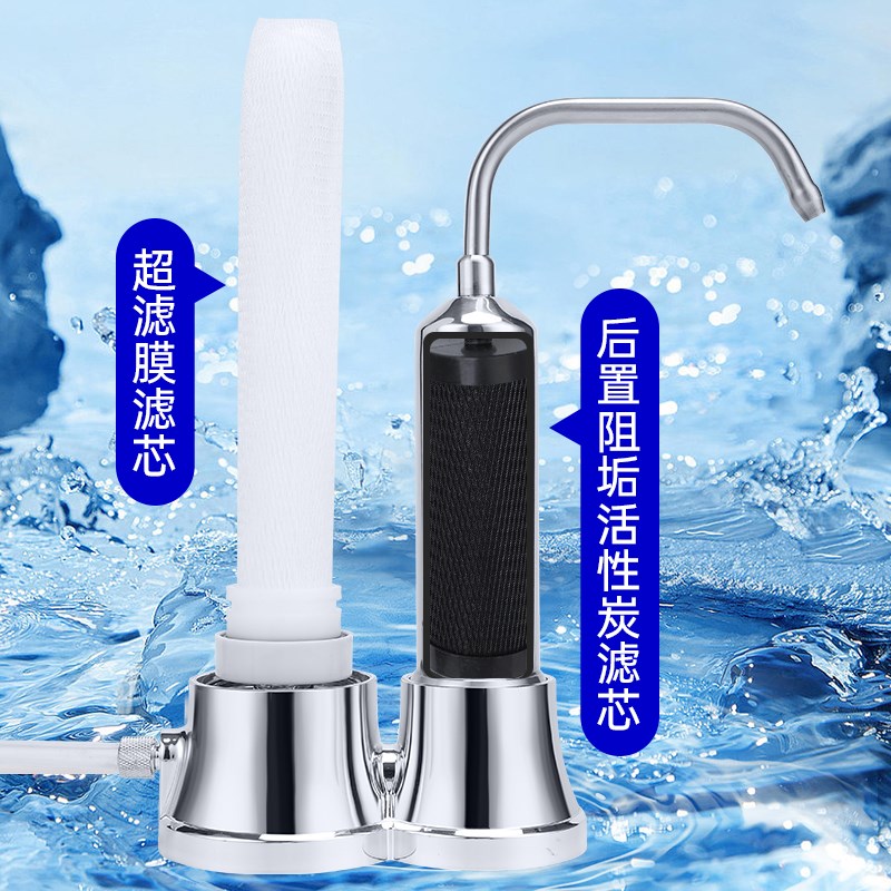 央歌史蒂夫台式净水器家用超滤滤芯活性炭阻垢除氯直饮过滤滤芯