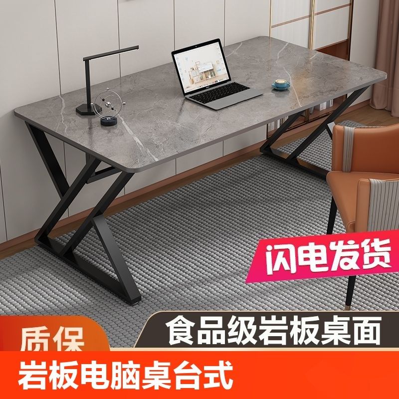岩板电脑桌台式家用卧室桌子书桌办公桌椅电竞桌高度学习