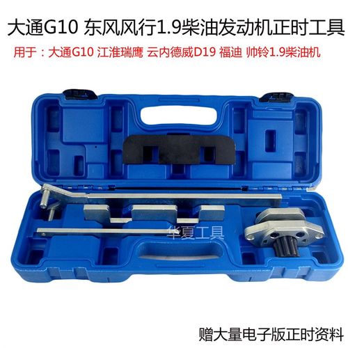 大通柴油.9正时工具云内动力D9发动机维修校对正时专用工具