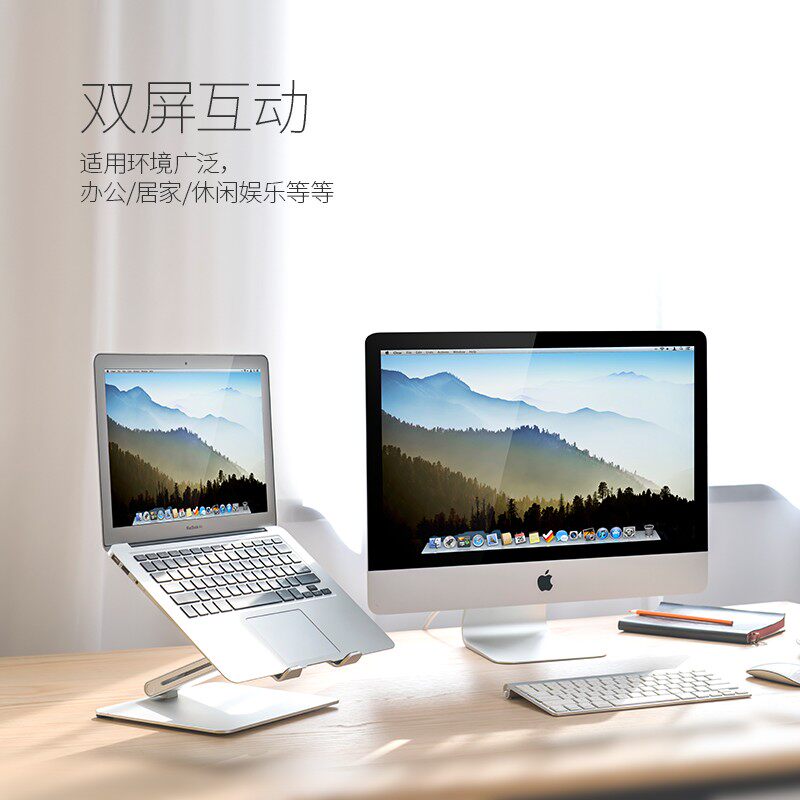 埃普笔记本支架可调节折叠升降铝合金悬空电脑散热器Mcbook桌面