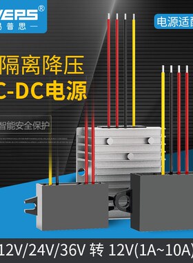EEP监控摄像头C23转DC交流转直流通用降压转换模块