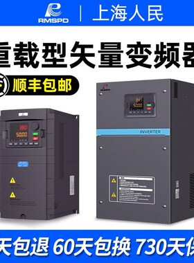 上海人民通用变频器三相35.57.5523KW重载调速