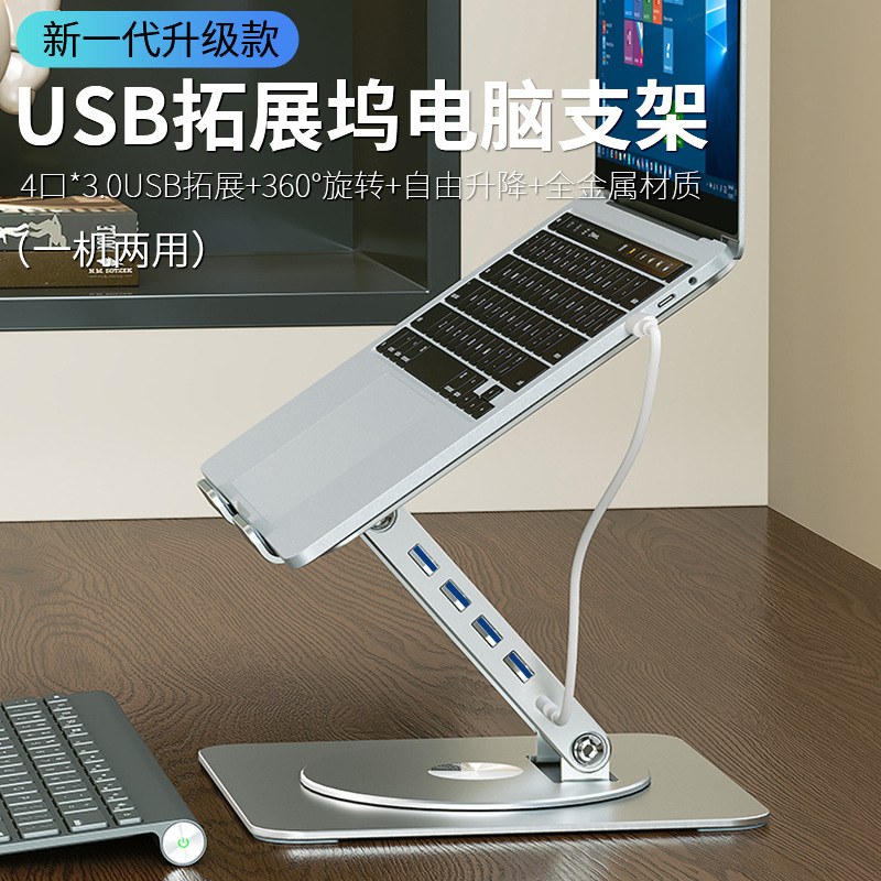 拓展坞笔记本电脑支架铝合金金属增高架桌面收纳电脑散热支架3