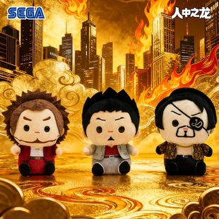 SEGA世嘉 人中之龙cooro系列毛绒玩偶真岛吾朗款桐生一马款日谷