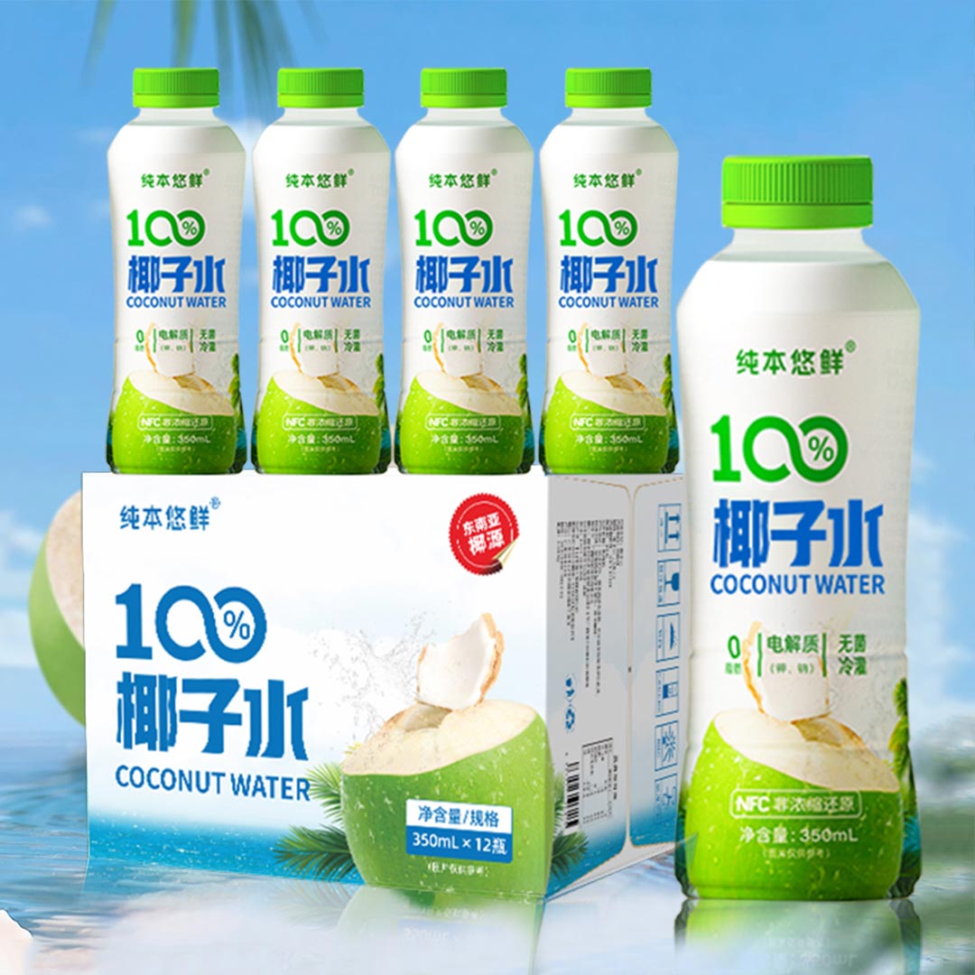 【纯本悠鲜100椰子水350mLx12瓶】天然饮品健康清爽解渴