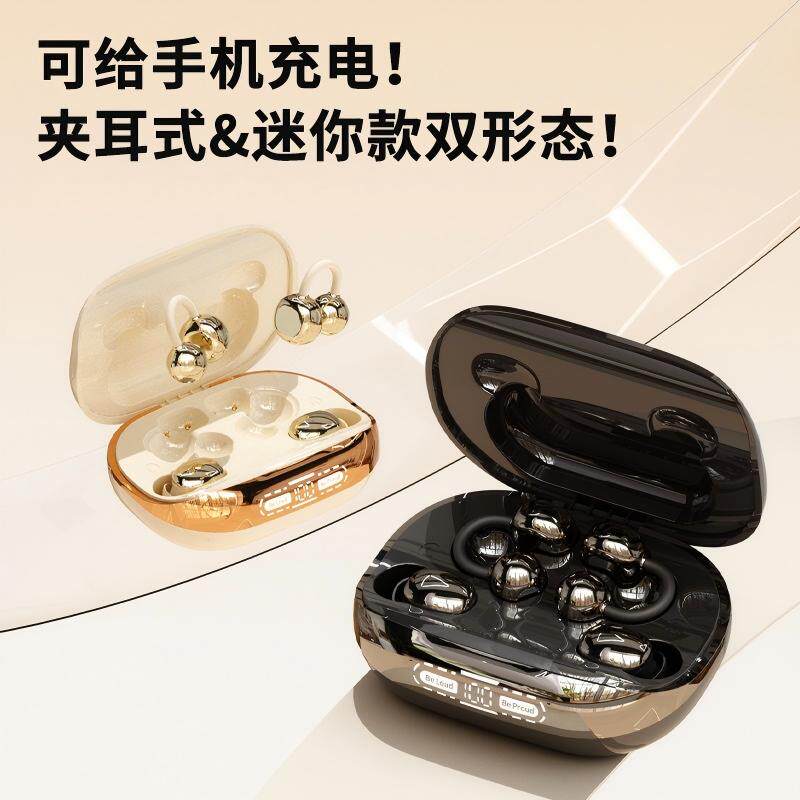 【4个耳机 可当充电宝】26新款耳夹式睡眠无线蓝牙耳机超长续航