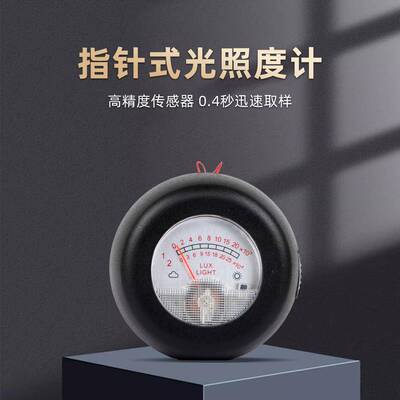 光照度计高精度数字式卧室酒店室外便捷式照度计农业种植温度计