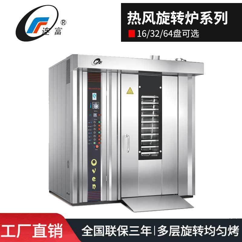 //盘热风旋转烤炉商用电热推车式鸡鸭鹅红薯月饼大容量烤箱,清洗/食品/商业设备,肉制品加工设备,淘宝优惠券,粉丝福利购,淘宝优惠卷