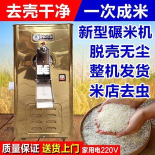 碾米机打米机220V家用劲松精米剥谷机磨米玉米去皮稻大米去虫机器