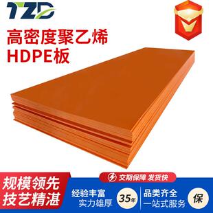 高密度聚乙烯pe板耐磨自润滑PE板阻燃抗静电聚乙烯板煤仓衬板