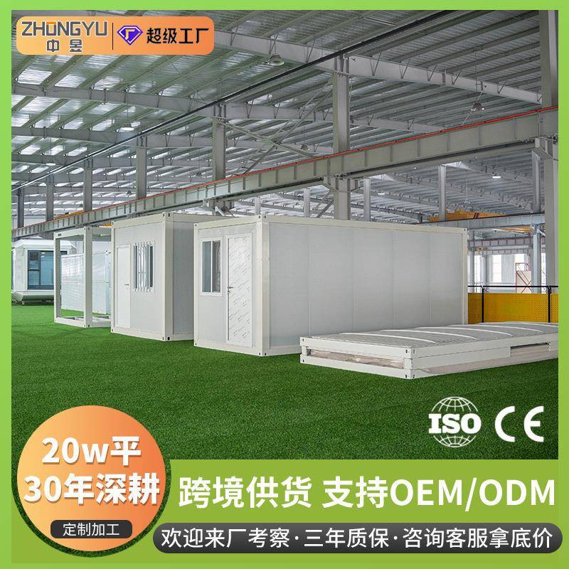 可移动集装箱房活动板房快拼折叠模块集成房屋办公住人户外简易房