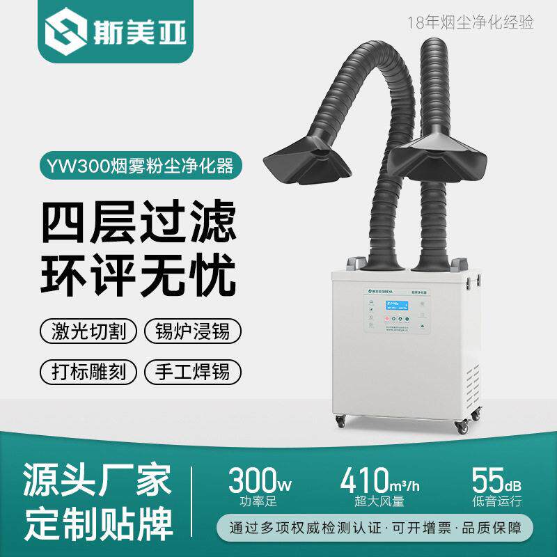 激光打标烟雾净化器艾灸激光排烟活性炭/竹炭包
