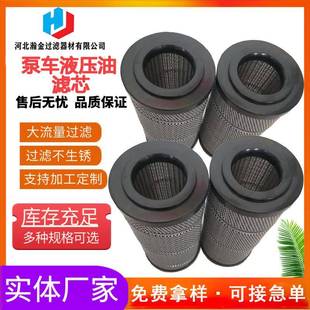 SF250M90替代翡翠滤芯适用中联泵车车载泵混凝土泵车吸油滤芯