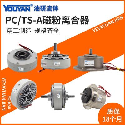 TS-A磁粉制动器PBN-.KG离合器PCPB-./.A/.B/KG/KG