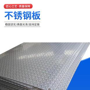 现货销售304冷拔不锈钢板桥梁工程用不锈钢镜面板可开平分条切割