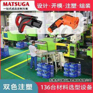 广东双色注塑模具厂双色塑胶产品定制双色模具制造双色注塑加工