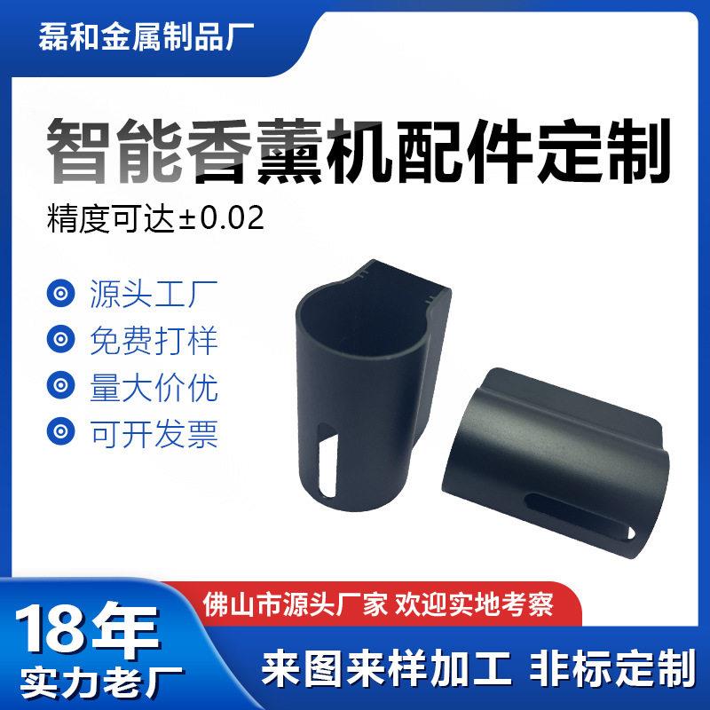 cnc数控车床加工铝合金电脑锣钣金零部件非标件打样来图铣削金属