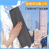 双面绒柔擦镜面玻璃无水印不留痕SH2 魔力抹布升级款 新年限定