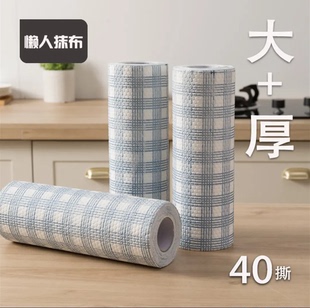 【下单立减50】懒人抹布干湿两用厨房碗布一次性吸水无纺布家用SH