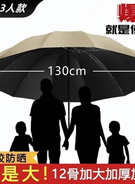 【12骨超大号】折叠防暴雨伞加大加厚加固三人两用防晒晴雨伞SH