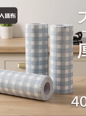 【新年限定】懒人抹布干湿两用厨房碗布一次性吸水无纺布家用SH3