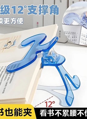 【老师推荐】宝盖头书夹12度透明感实用便签夹固定书夹防翻页SH3