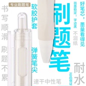 按动中性笔学生考试速干刷题小白笔ST签字笔JD 买10支送10支