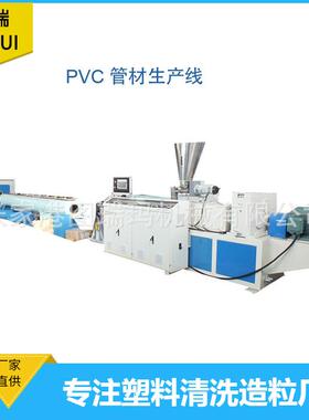 50-250MMPVC排水管挤出机制管机