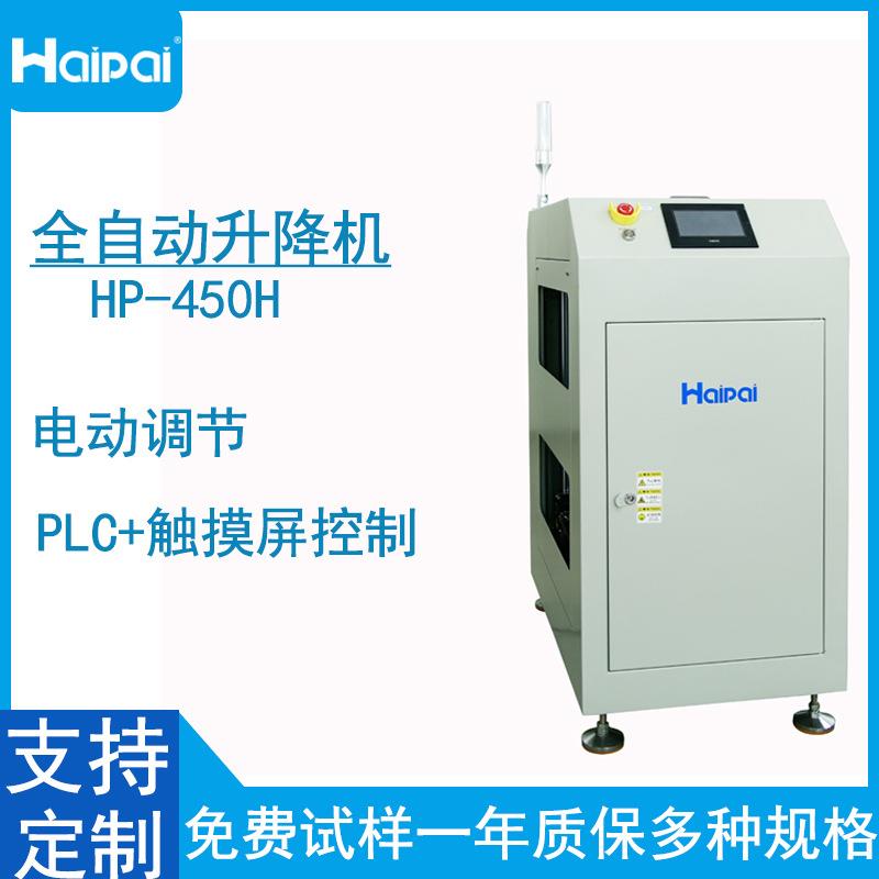 PCB板翻板机三防漆喷涂机上下板全自动翻板机SMT涂覆机生产厂家