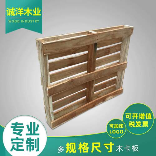 广东厂家直供木质托盘叉车卡板免熏蒸跨境卡板出口免检胶合木托盘