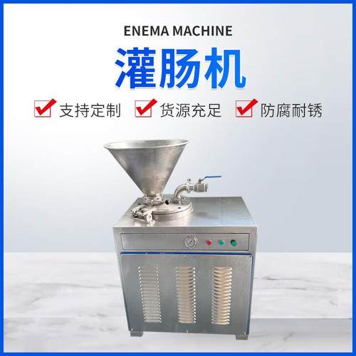 冻肉鲜肉灌肠机不锈钢成套加工设备液压灌肠机高品质液压灌肠