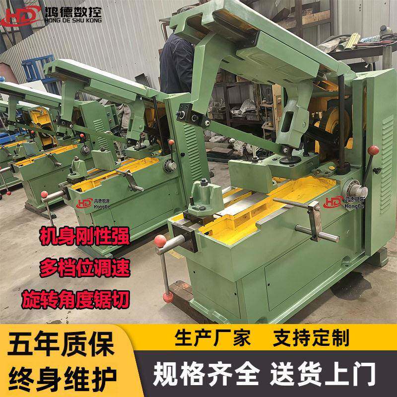 供应G7025弓锯床液压剪刀式锯床G7025b锯床旋转45°锯切圆钢方钢