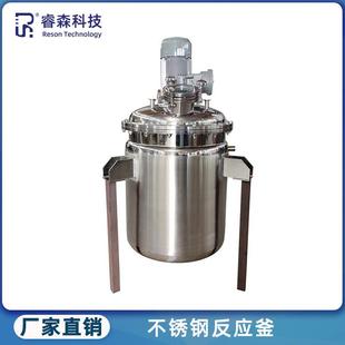 双层多功能真空溶解釜恒温热熔胶高速分散高压不锈钢分散反应釜