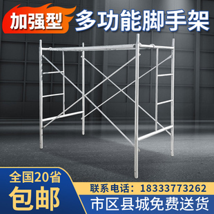 修架子工地镀锌架子活动架钢管脚手架厂家直销 移动脚手架手脚架装
