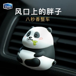 饰摆件 车载香薰出风口孕妇婴儿可用汽车香水车用香氛补充液空调装