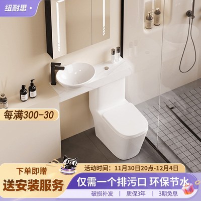 纽耐思洗手盆马桶一体式家用卫生间坐便器带洗手池岩板台盆二合一
