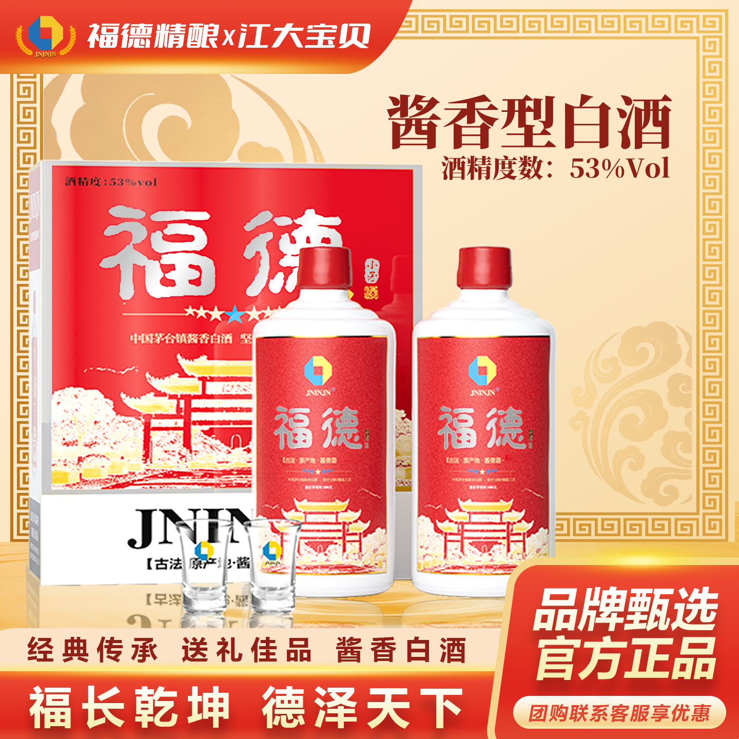 酱香型白酒53度纯粮食酿造20年500ml*2瓶装节日送礼宴请高端老酒