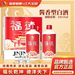 酱香型白酒53度纯粮食酿造20年500ml*2瓶装节日送礼宴请高端老酒
