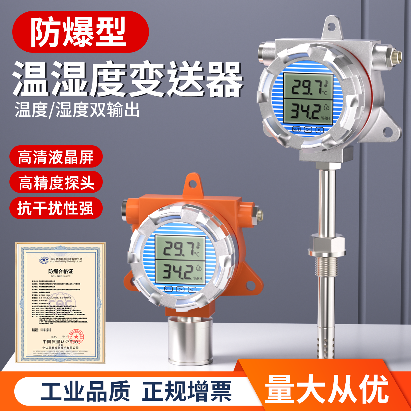 工业防爆温湿度变送器管道插入式温湿度计风管液晶显示报警传感器