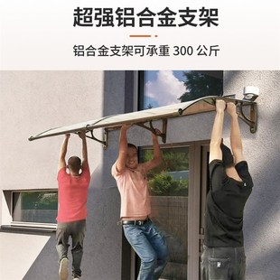 铝合金雨棚屋檐家用户外窗户门头露台阳台耐力板防雨挡板遮阳雨搭
