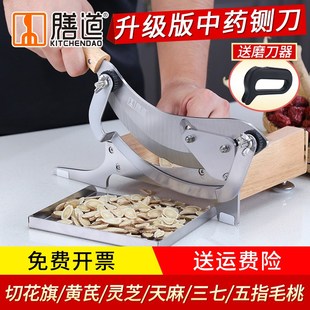 中药材切片机家用切段机铡刀小型闸刀人参西洋参切刀黄芪切药刀
