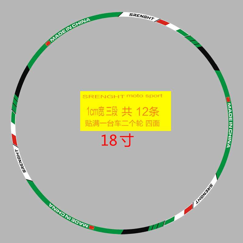摩托车轮胎贴纸轮毂踏板装饰适用启典150g1反光防水改装黄龙钢圈