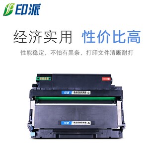 M7105DN打印机M7107DN S硒鼓 3307DN 适用奔图TL413粉盒P3305DN
