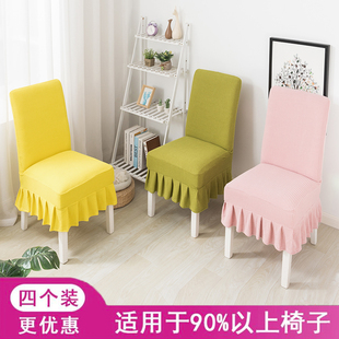 弹力简约座椅套椅垫套装 餐桌椅子套罩北欧风格 家用酒店通用凳子套